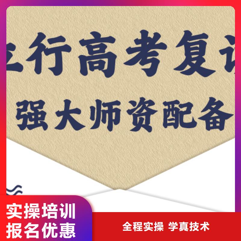 高考复读学校【高三复读】实操教学