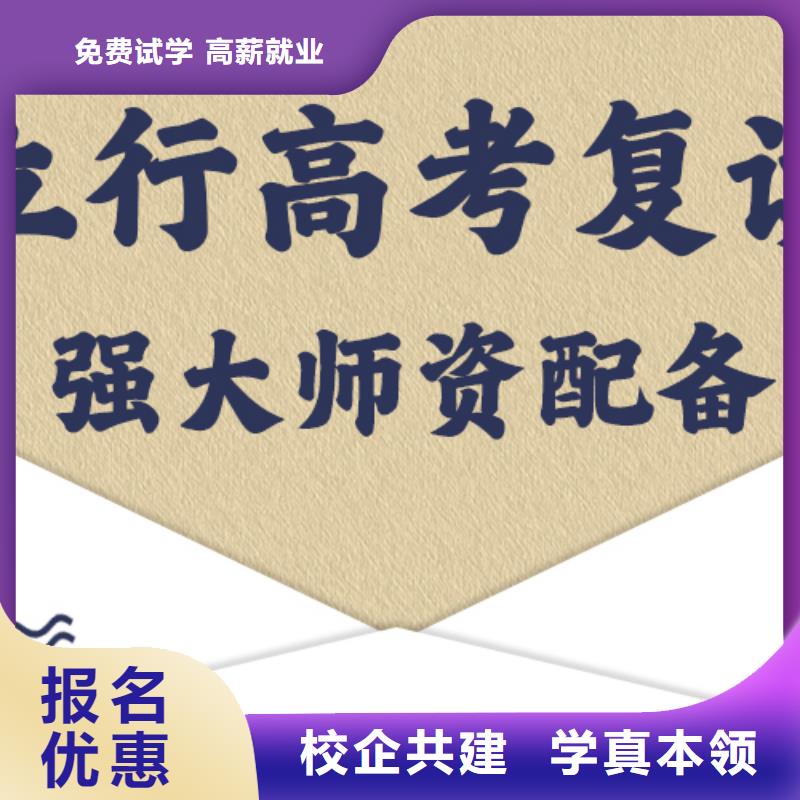高考复读学校高中物理补习就业不担心