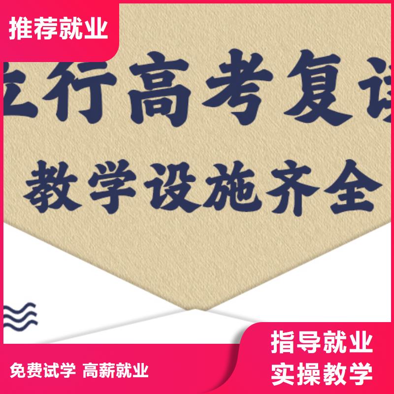 高考复读学校,高考补习班就业不担心