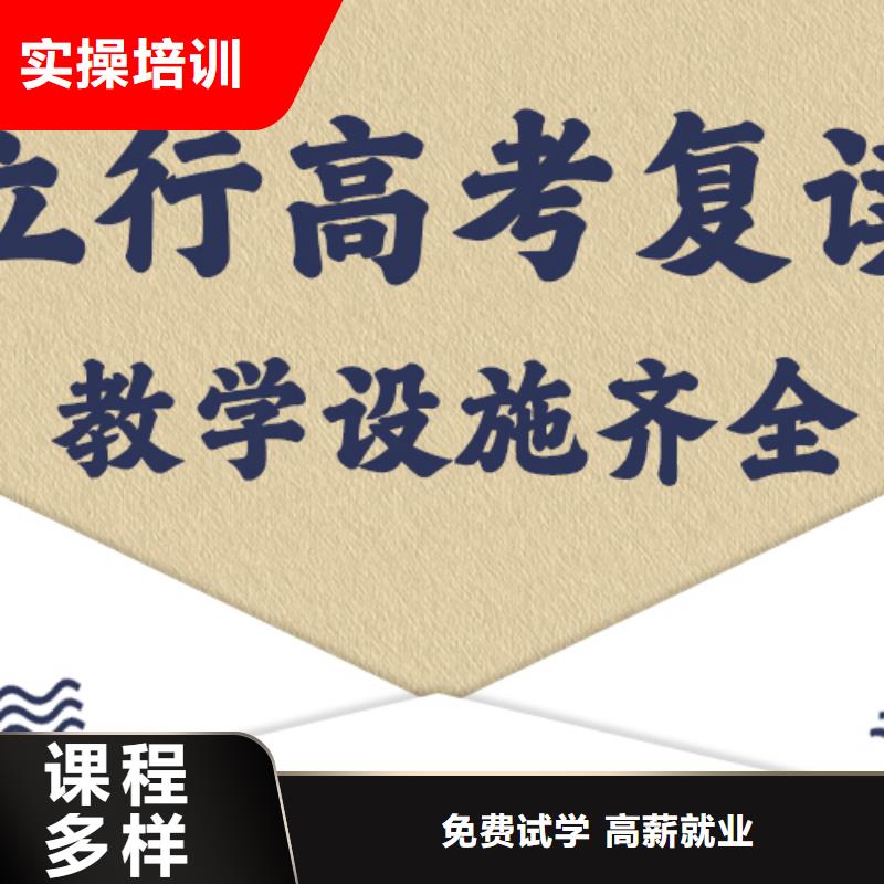 高考复读学校_高考小班教学学真本领