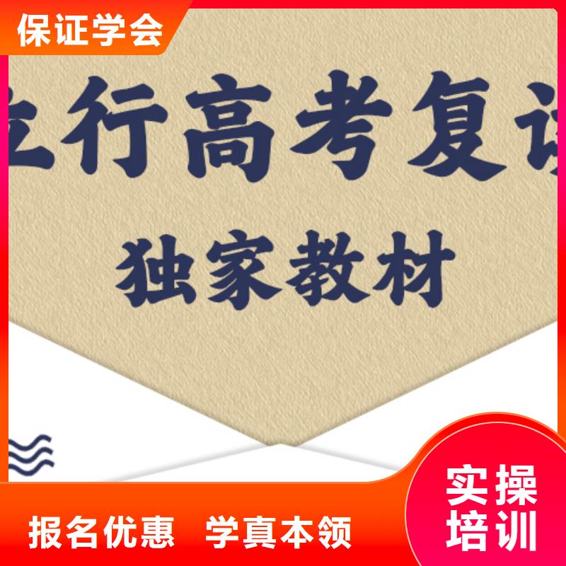 高考复读学校_高三全日制集训班保证学会