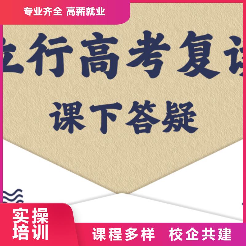 高考复读学校高三复读师资力量强