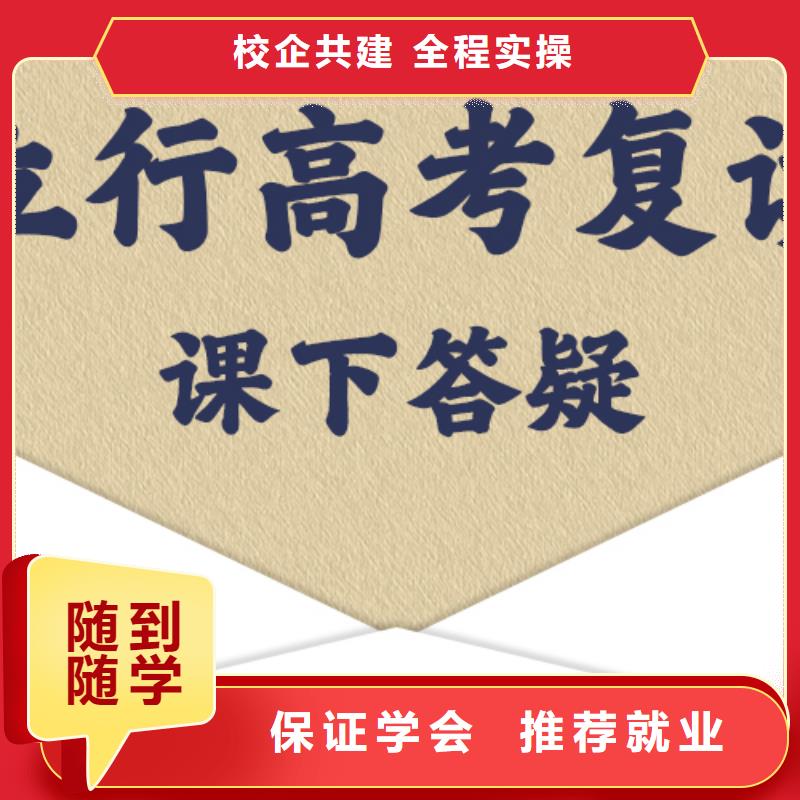 高考复读学校【高考英语辅导】正规学校