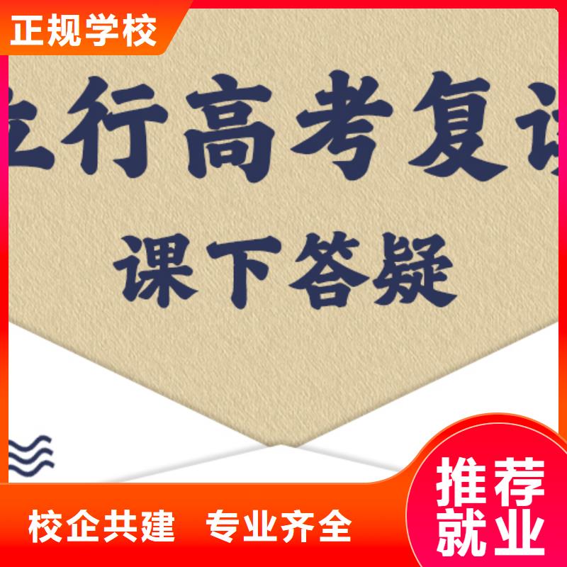 【高考复读学校】高考物理辅导免费试学