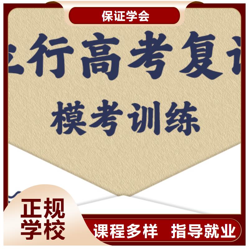 高考复读学校高中一对一辅导保证学会