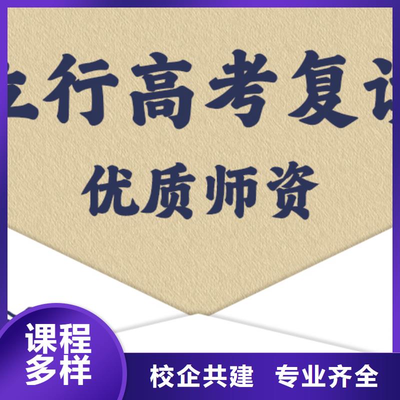 高考复读学校高中一对一辅导保证学会