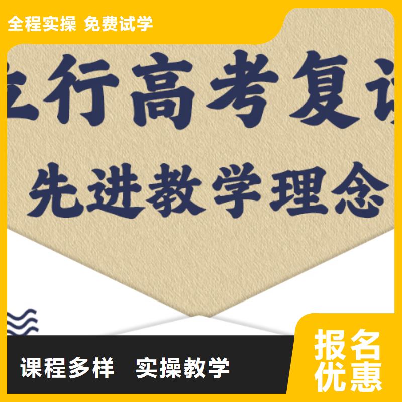 高考复读学校复读班正规培训
