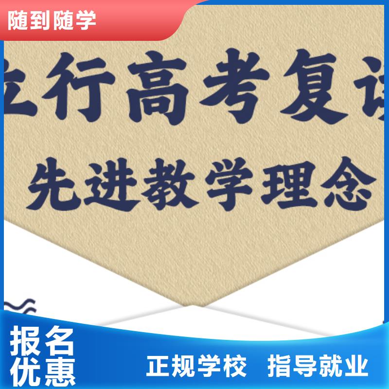 高考复读学校高三复读师资力量强