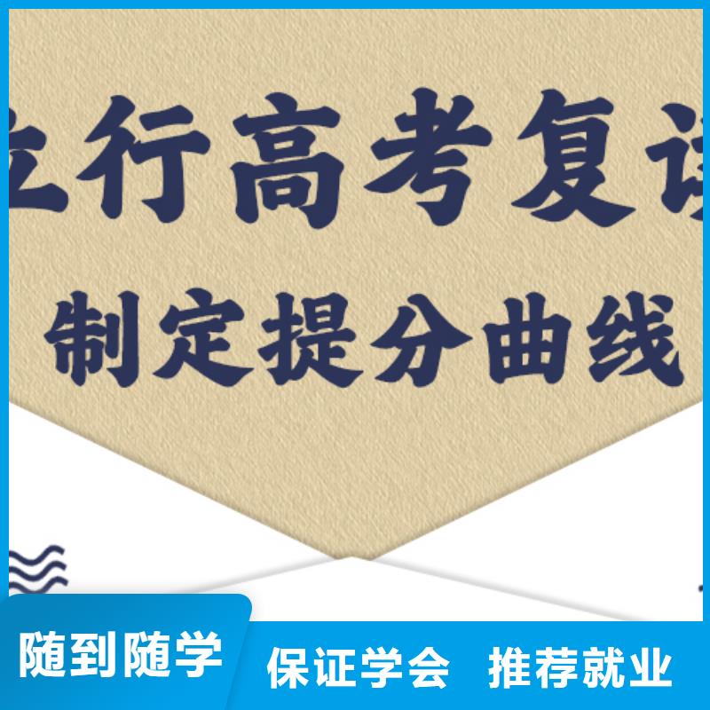 高考复读学校艺考生一对一补习高薪就业