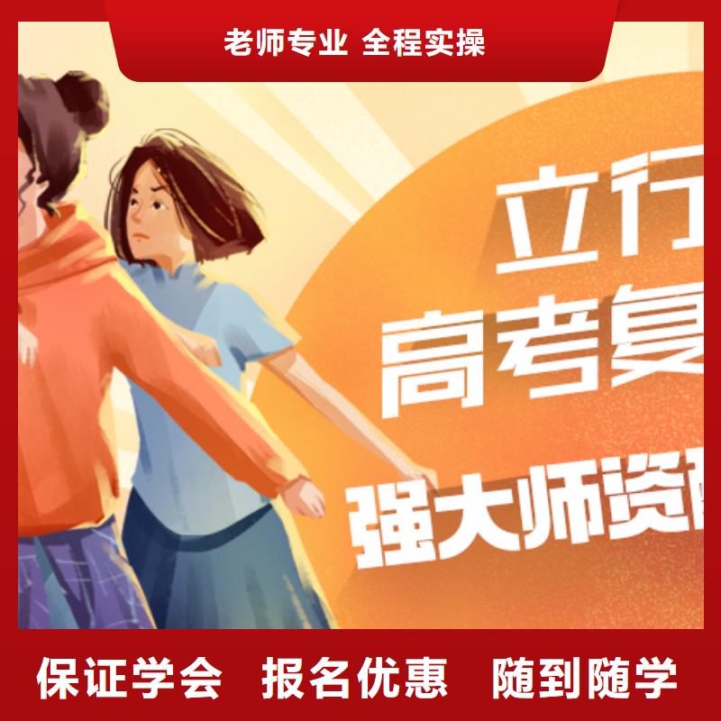 高考复读学校全日制高考培训学校就业前景好