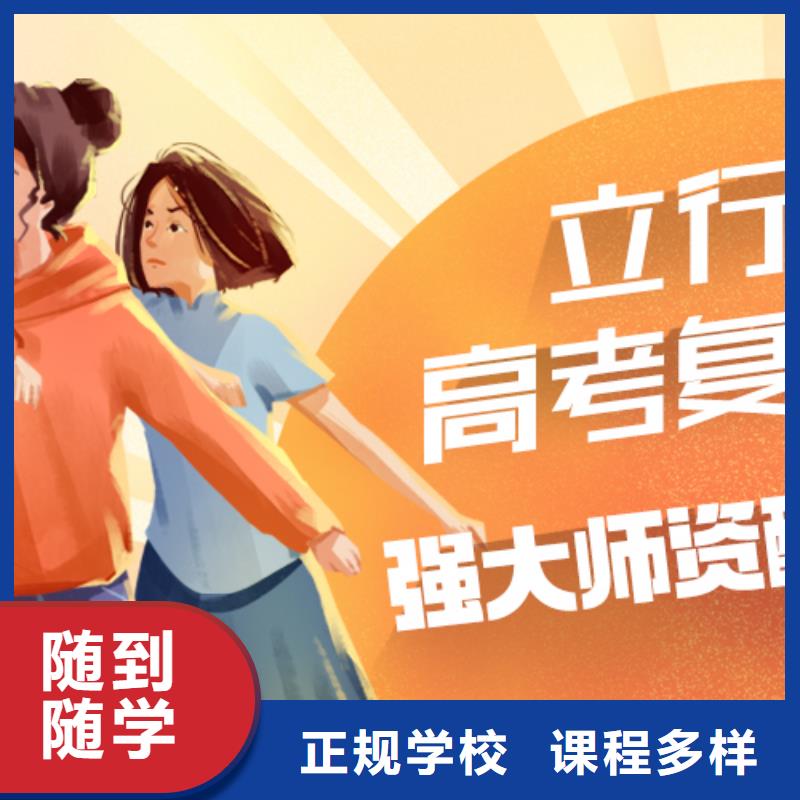 高考复读学校,音乐艺考培训指导就业