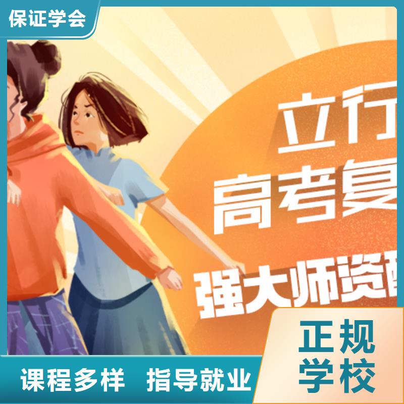 高考复读学校【高考】实操培训
