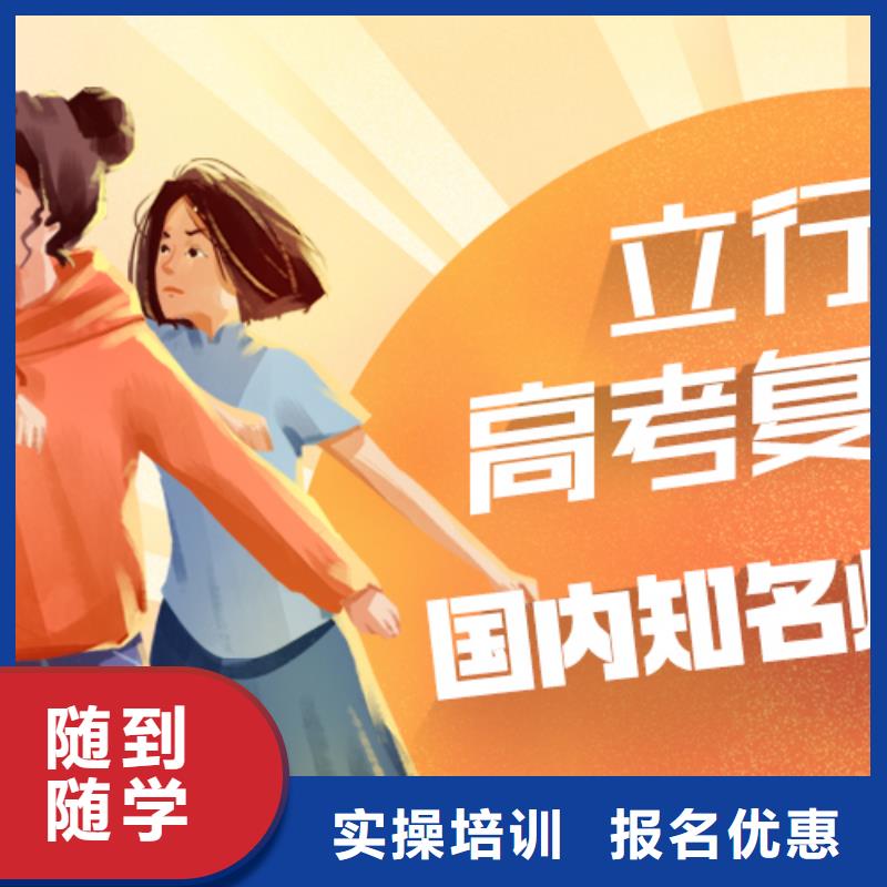 高考复读学校高考小班教学手把手教学