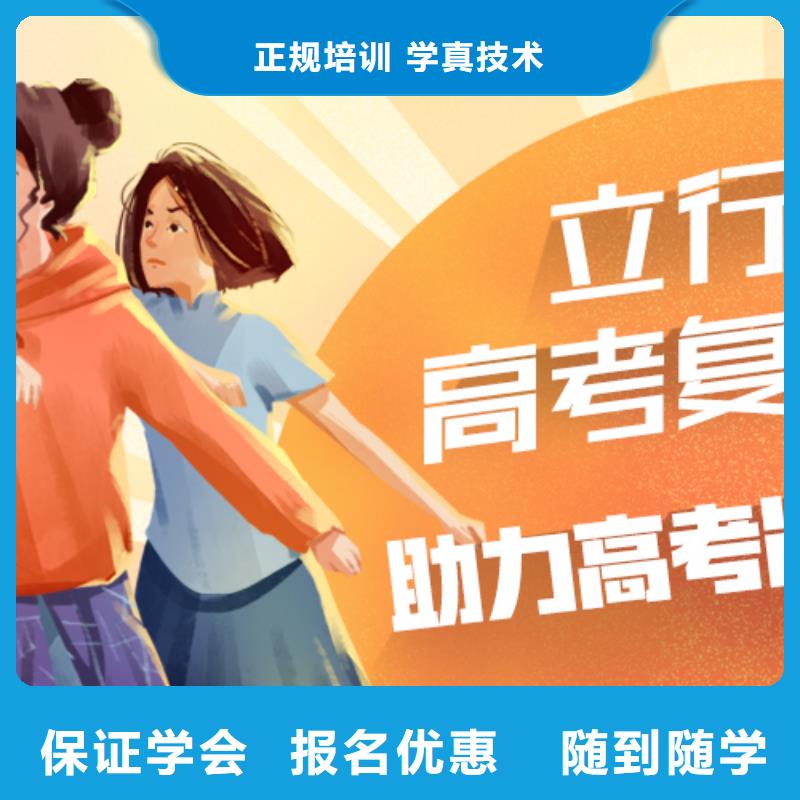 高考复读学校【高考复读班】师资力量强