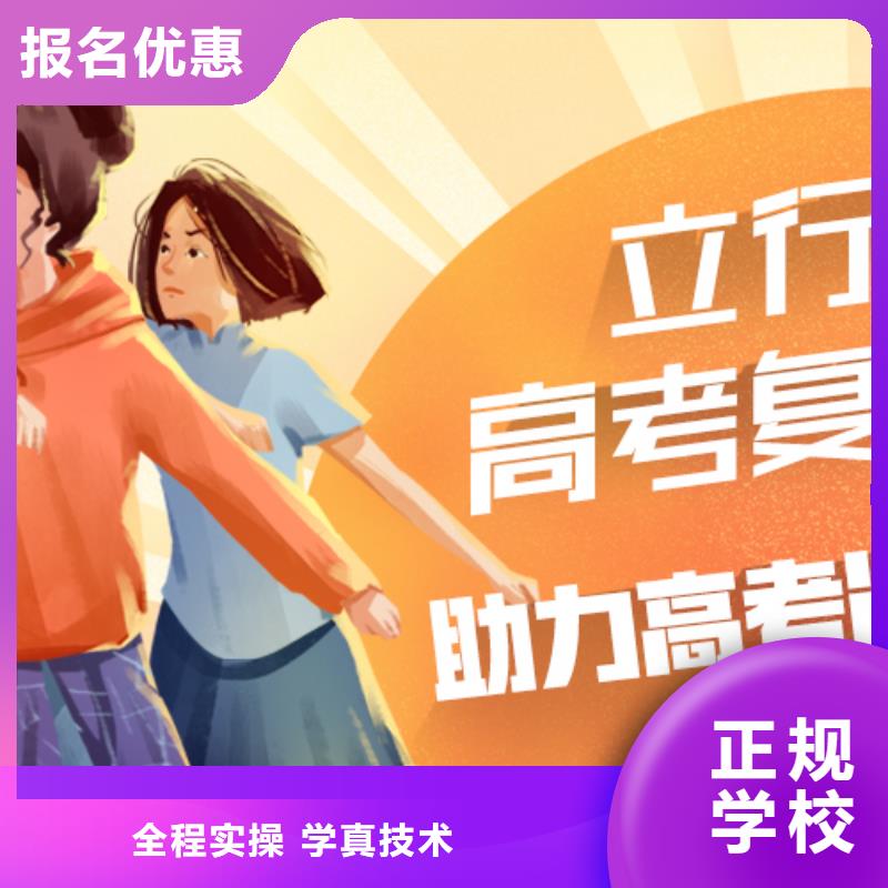 高考复读学校高考复读班专业齐全