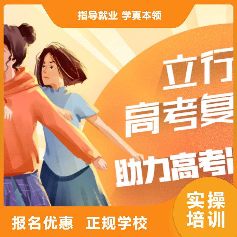 高考复读学校高中数学补习就业前景好