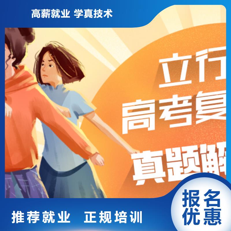 高考复读学校【高考】实操培训