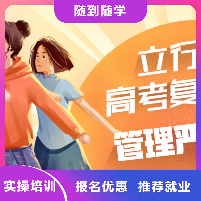 县高中复读培训学校学校有哪些