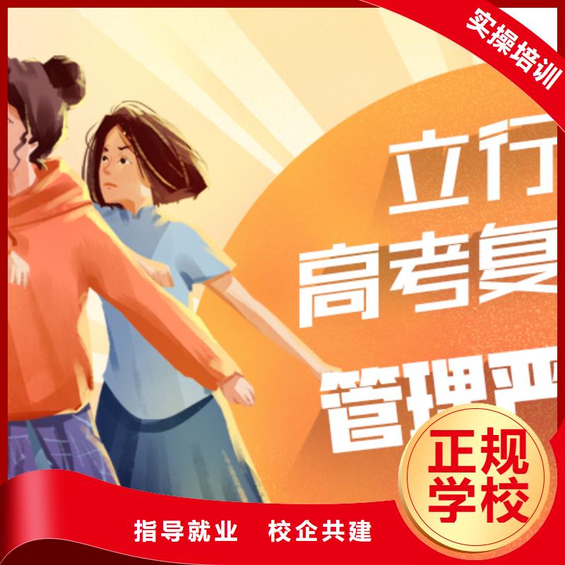 高考复读学校高考全日制老师专业