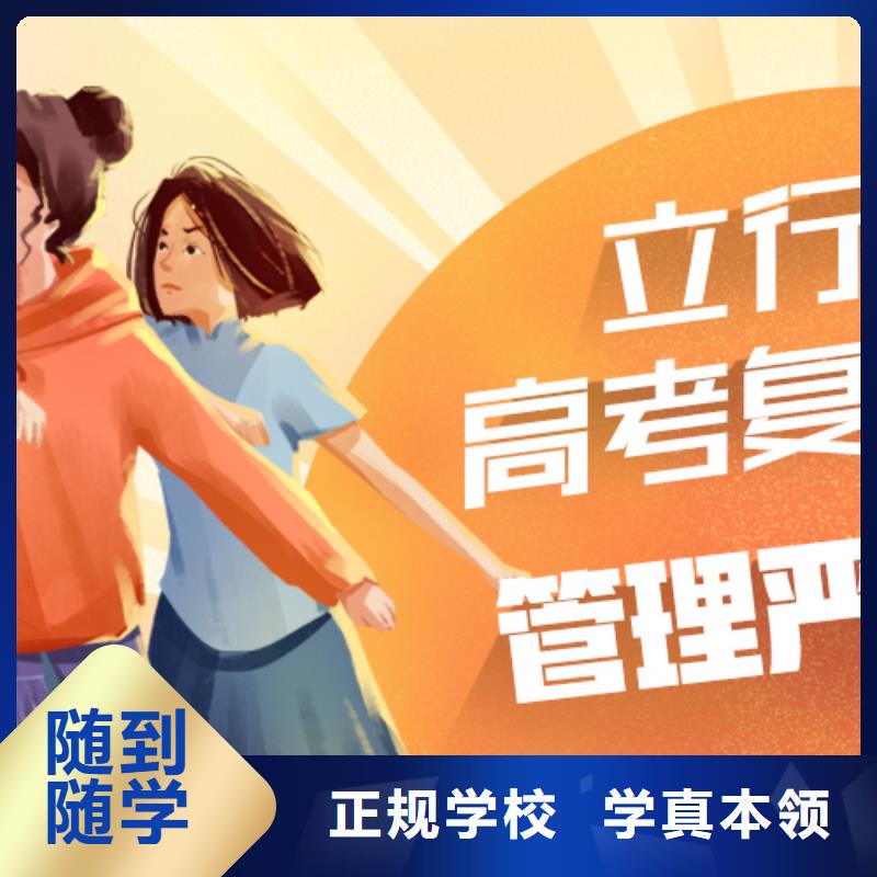 高考复读学校【高考】实操培训
