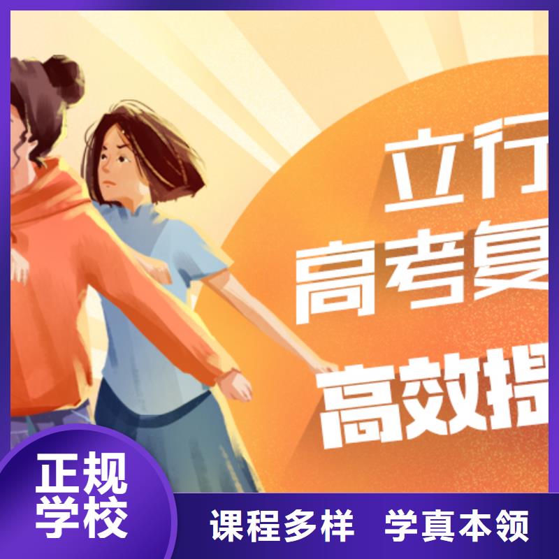 高考复读学校全日制高考培训学校就业前景好