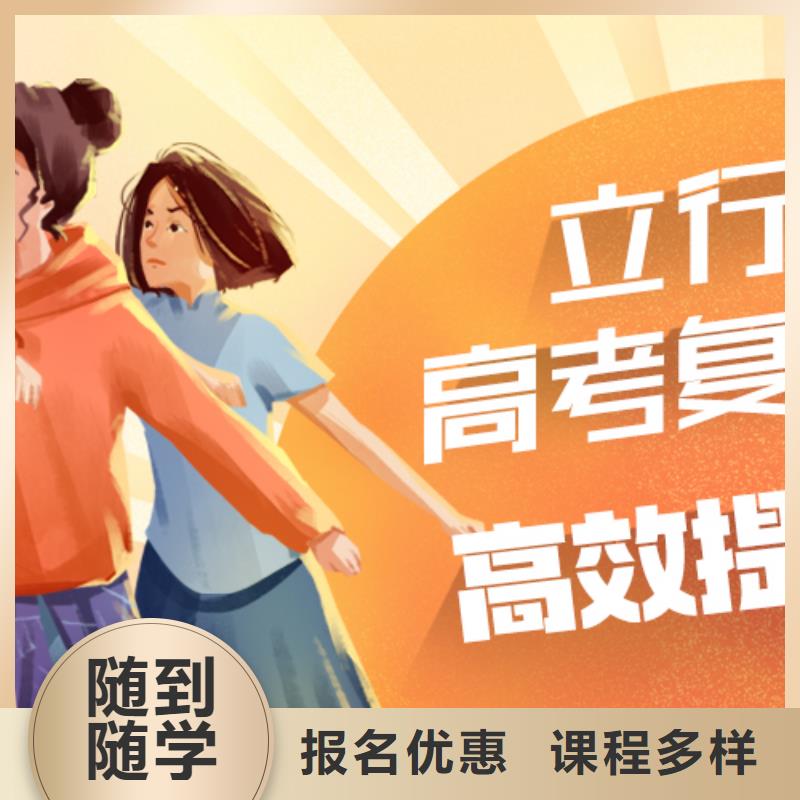 高考复读学校高考复读周日班师资力量强