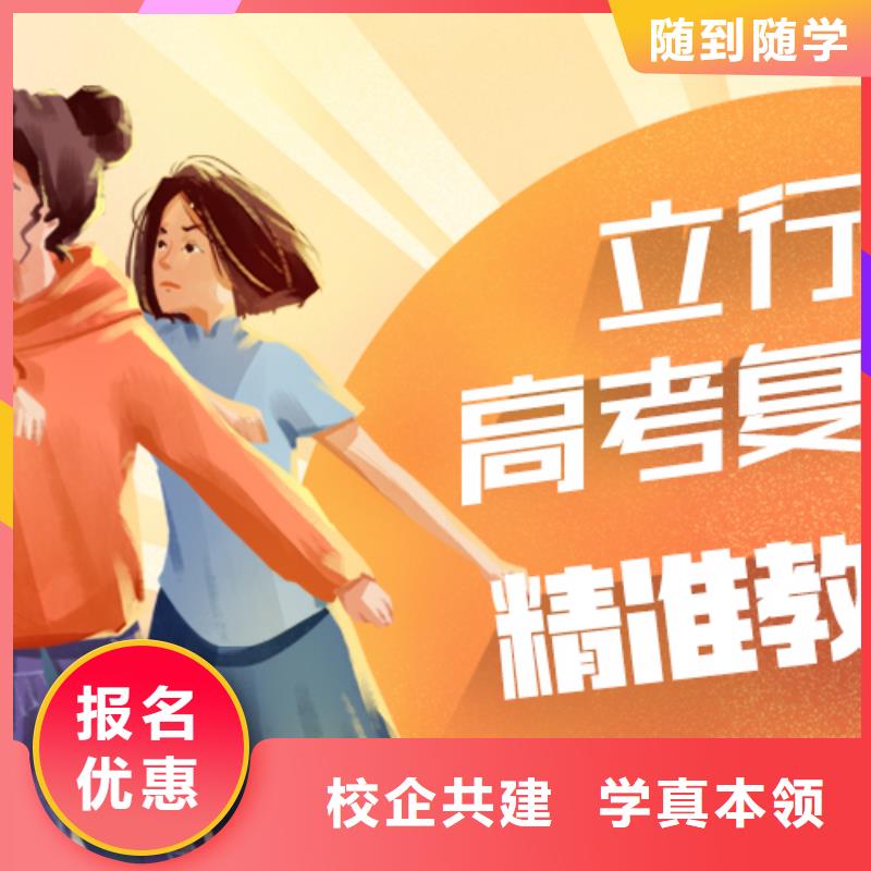 高考复读学校艺考生一对一补习高薪就业