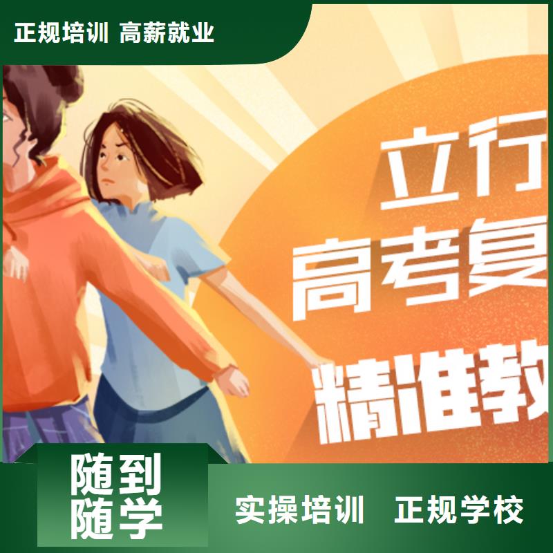 高考复读学校【高三复读】就业前景好