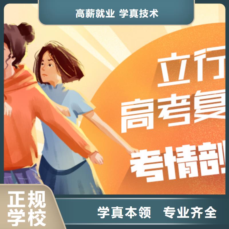 高考复读学校,音乐艺考培训指导就业