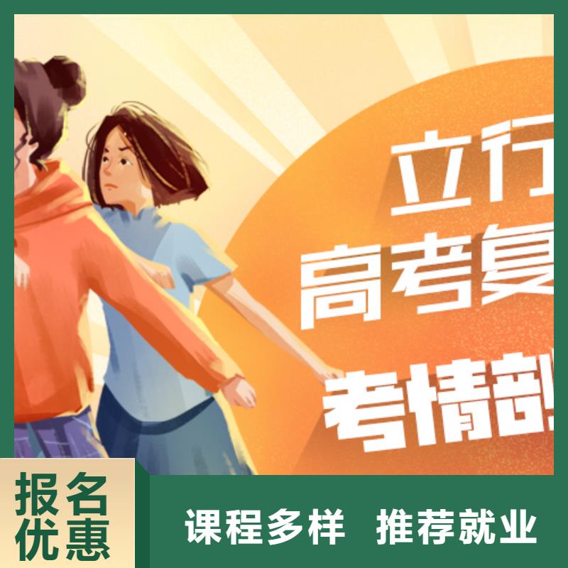 高考复读学校,高考复读培训机构专业齐全
