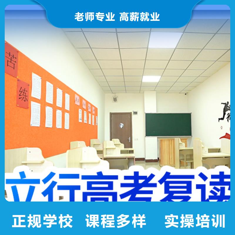 高考复读学校-高考语文辅导技能+学历