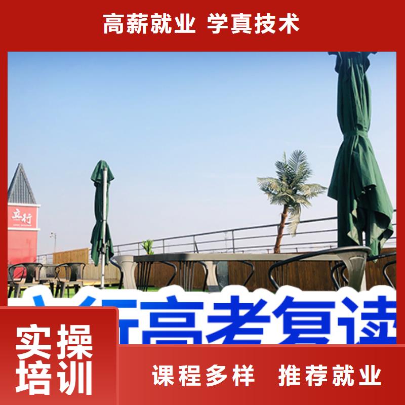高考复读学校艺考生一对一补习高薪就业