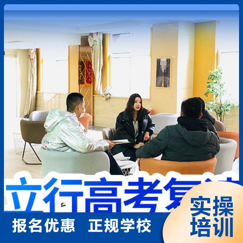 【高考复读学校高中寒暑假补习专业齐全】