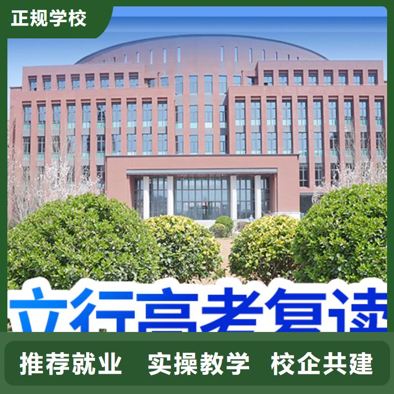 高考复读学校高考全日制老师专业