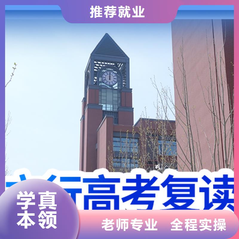 高考复读学校高考小班教学实操教学