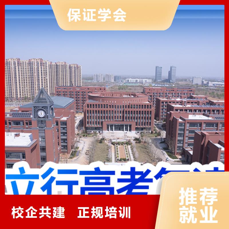 高考复读学校高中一对一辅导保证学会