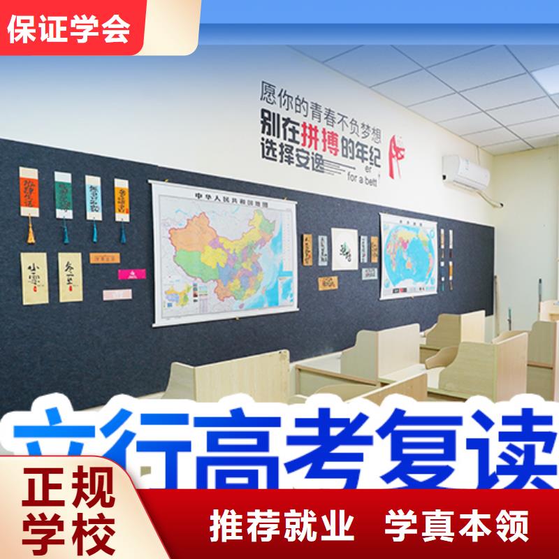 高考复读学校-高考语文辅导技能+学历