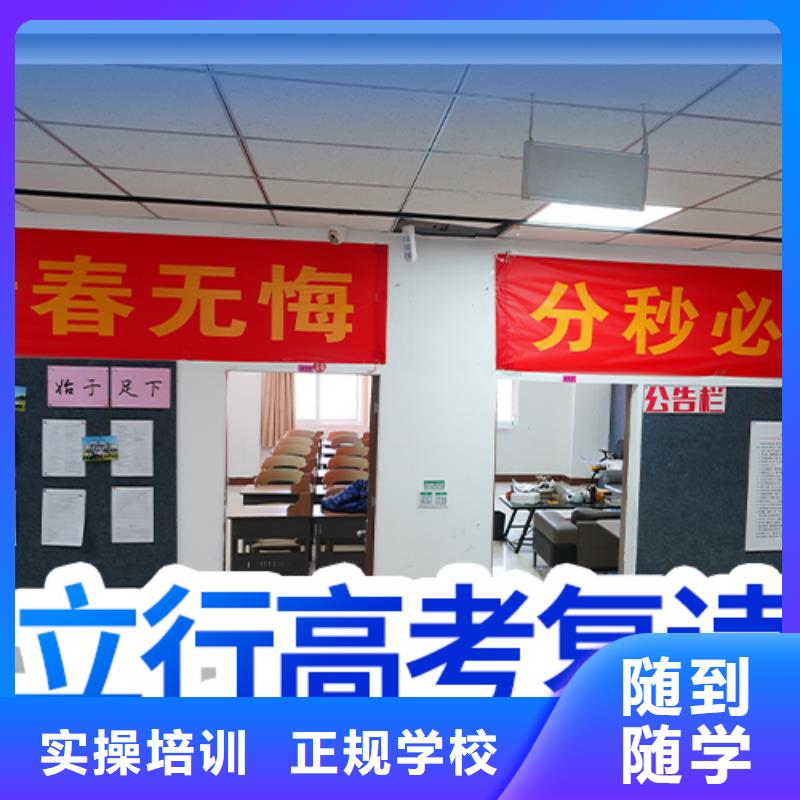 高考复读学校高考补习班就业前景好