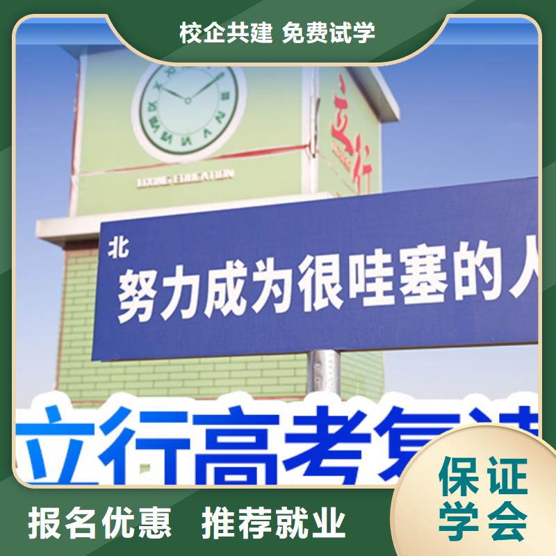 高考复读学校播音主持就业