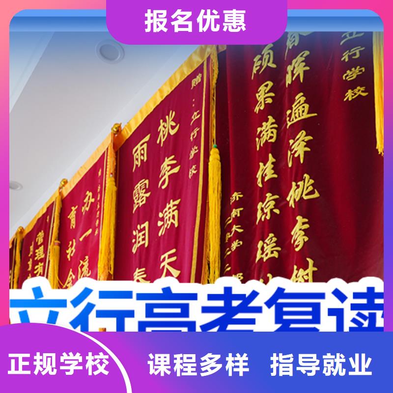 高考复读学校-高三冲刺班课程多样
