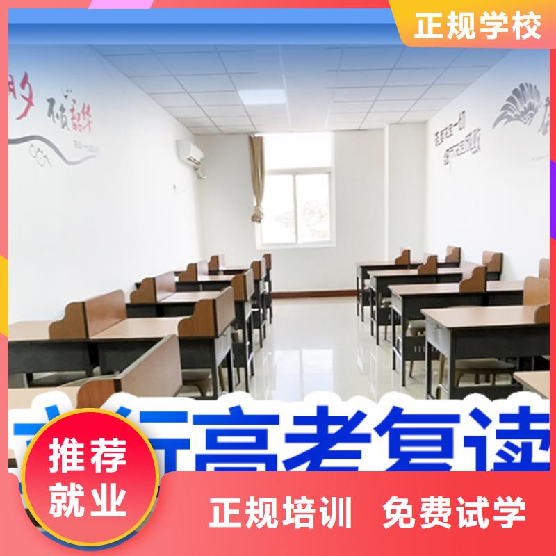 高考复读学校高考复读班专业齐全