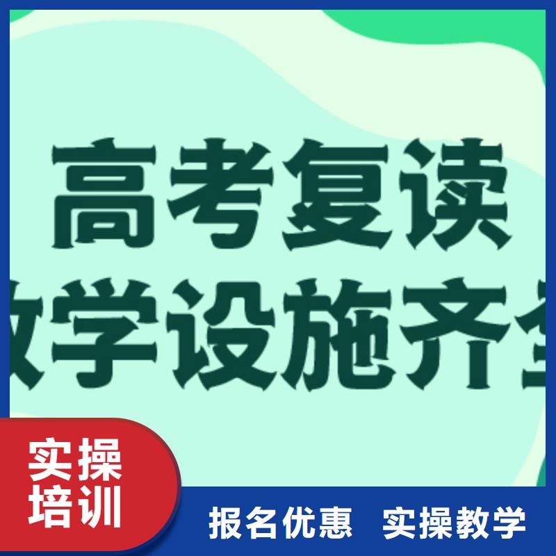 高考复读学校全日制高考培训学校就业前景好