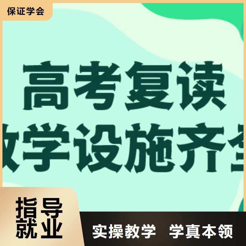 高三复读集训学校有了解的吗