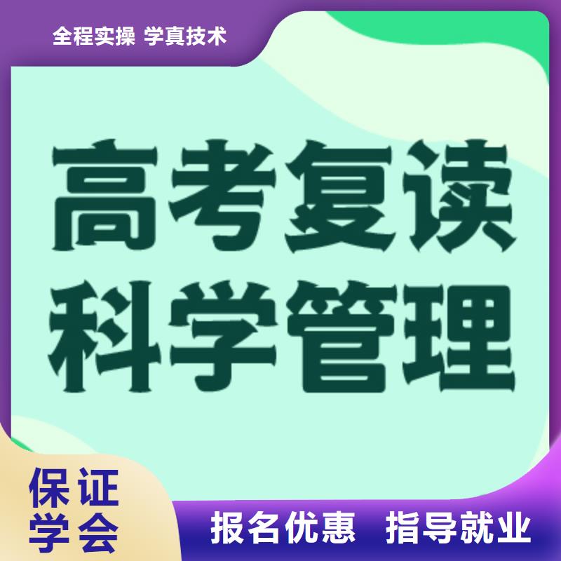 高考复读学校高考复读周日班课程多样