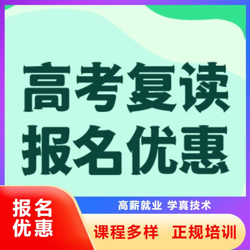 高考复读补习怎么选