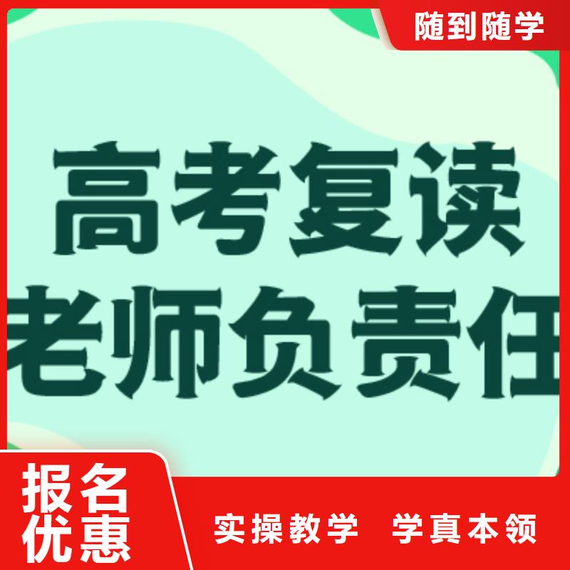 高考复读补习怎么选