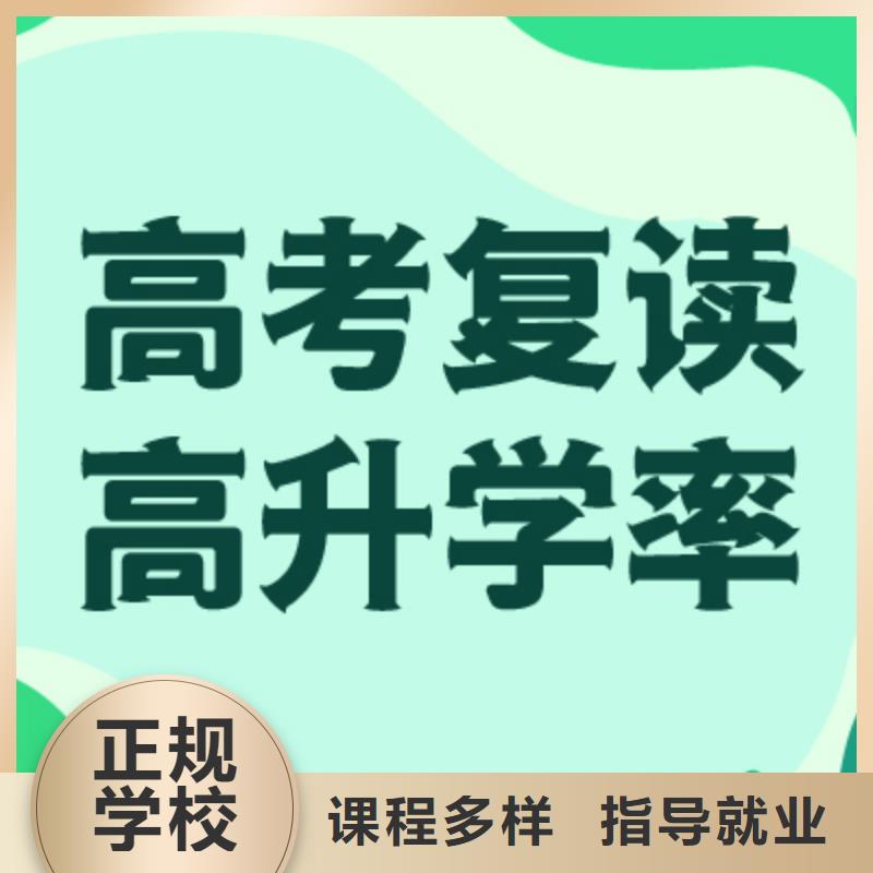 高考复读学校艺术学校校企共建