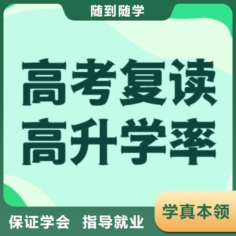 高考复读学校美术生文化课培训专业齐全