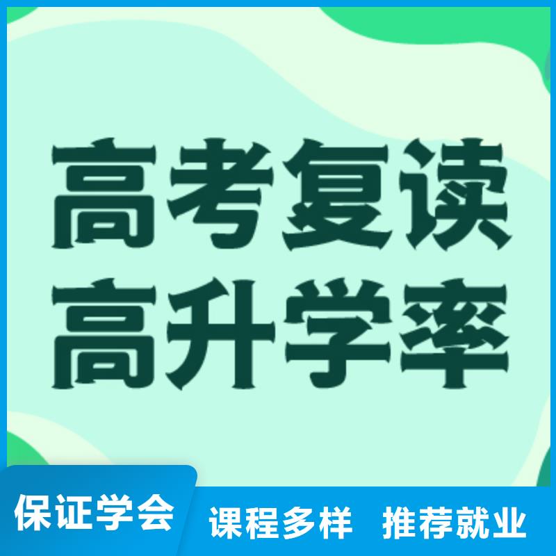 高考复读学校艺考生一对一补习高薪就业