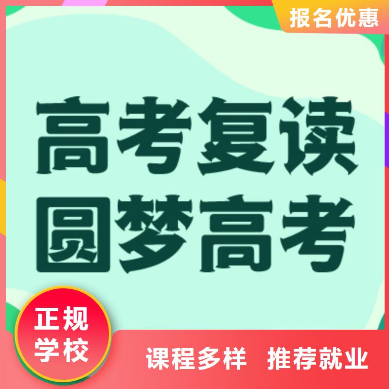 【高考复读学校】【舞蹈艺考培训】指导就业